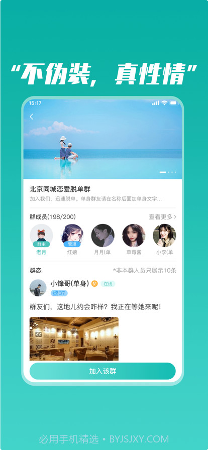 奋青邦截图1 奋青邦截图1