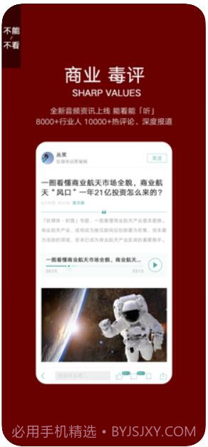 钛媒体截图3 钛媒体截图3