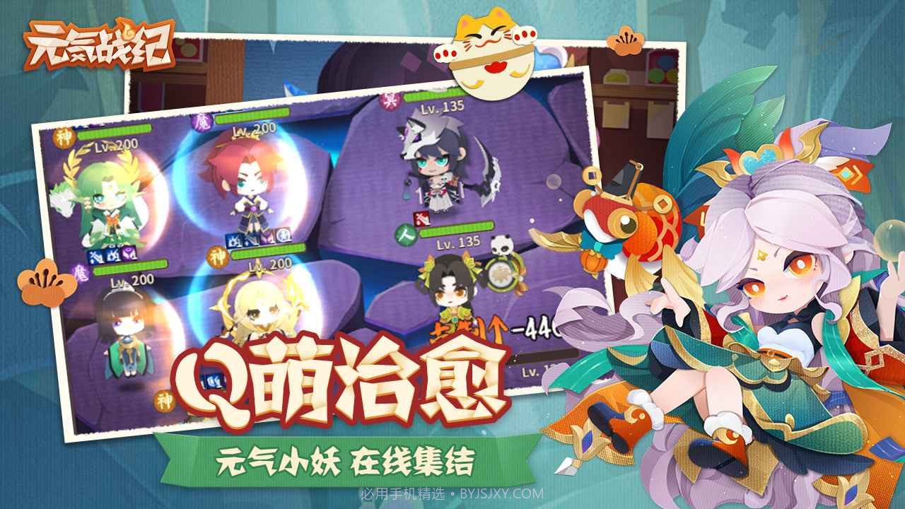 元气战纪截图1 元气战纪截图1