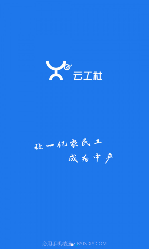 云工社截图1 云工社截图1