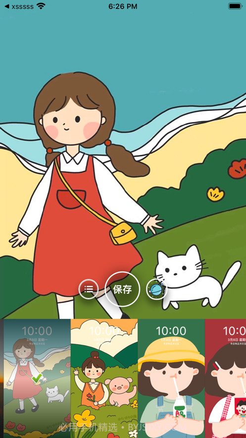 情侣动态壁纸截图3 情侣动态壁纸截图3