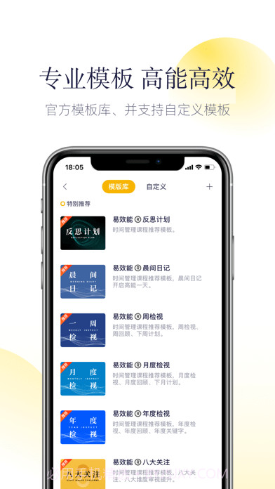 日刻截图3 日刻截图3
