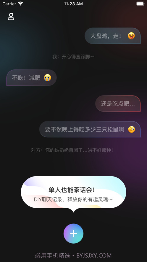 聊天字幕截图1 聊天字幕截图1