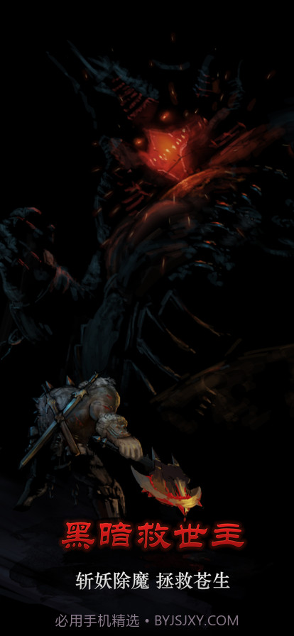 斩妖先锋截图4 斩妖先锋截图4