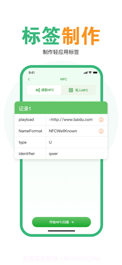 NFC截图3 NFC截图3
