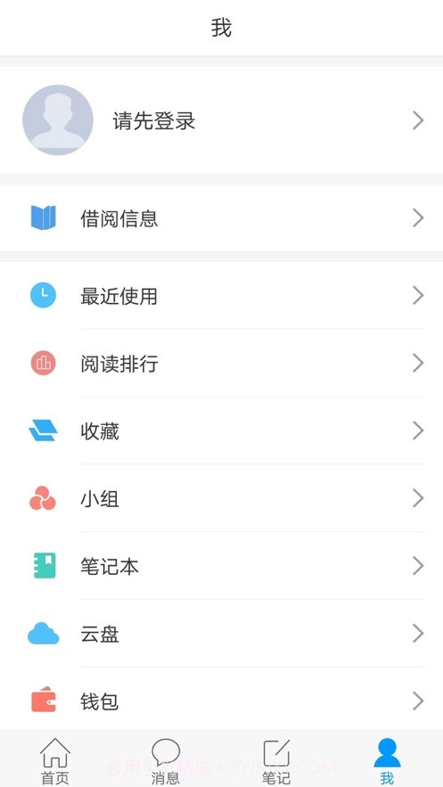 移动图书馆公图版截图3 移动图书馆公图版截图3