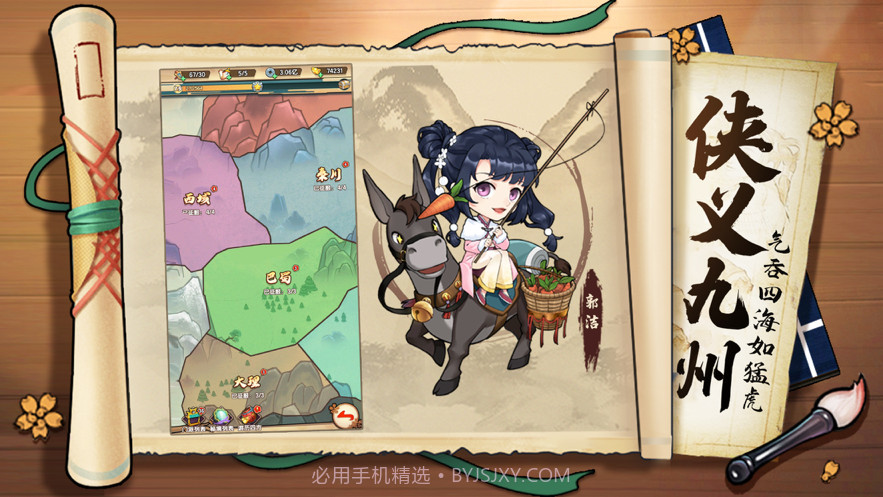 师妹请留步截图3