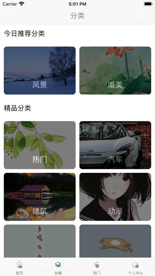 壁纸新潮桌面主题手机壁纸截图2 壁纸新潮桌面主题手机壁纸截图2