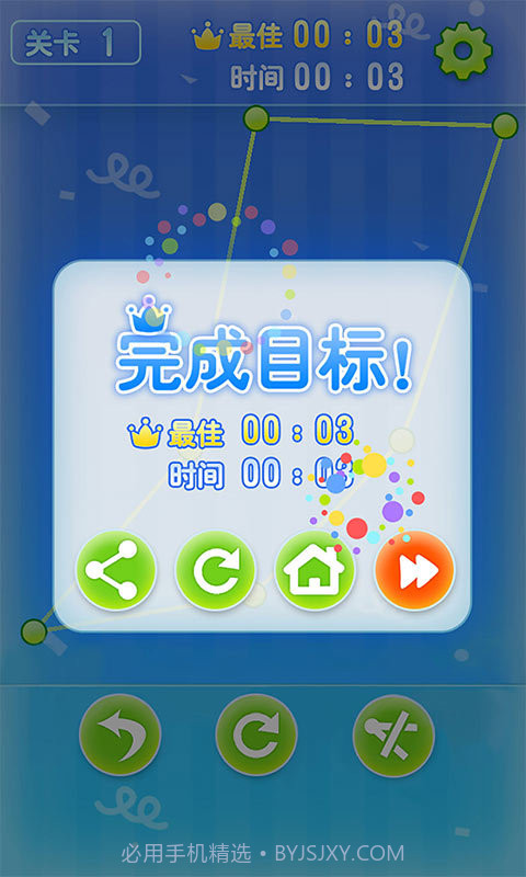 解绳子截图5 解绳子截图5