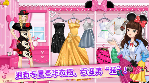 百变时尚秀截图2