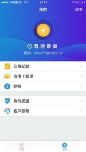 支付宝hk版app（AlipayHK）截图2