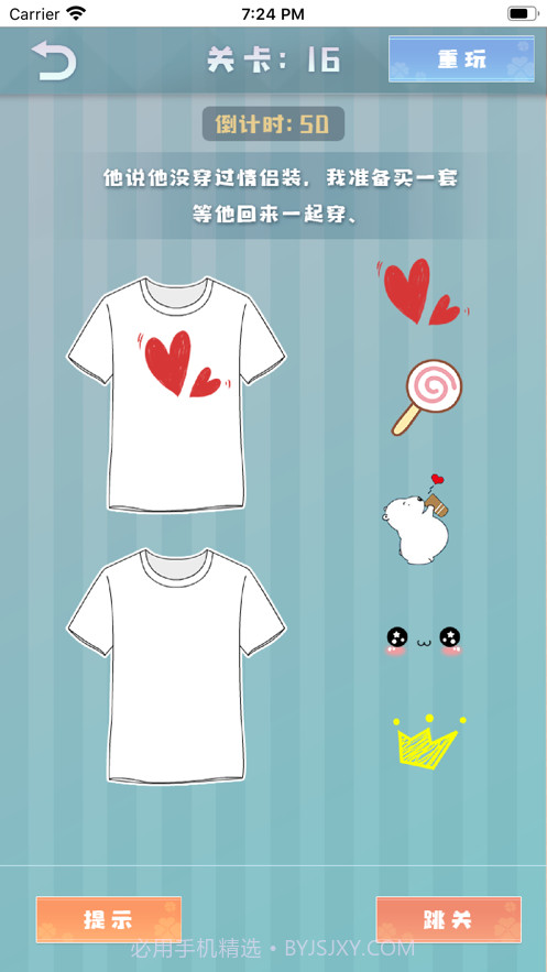 爱情纪念册爱情模拟器截图3 爱情纪念册爱情模拟器截图3