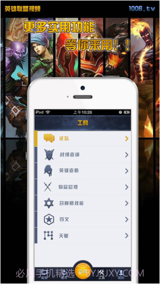 英雄联盟视频截图3 英雄联盟视频截图3