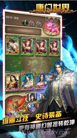 唐门世界截图3 唐门世界截图3