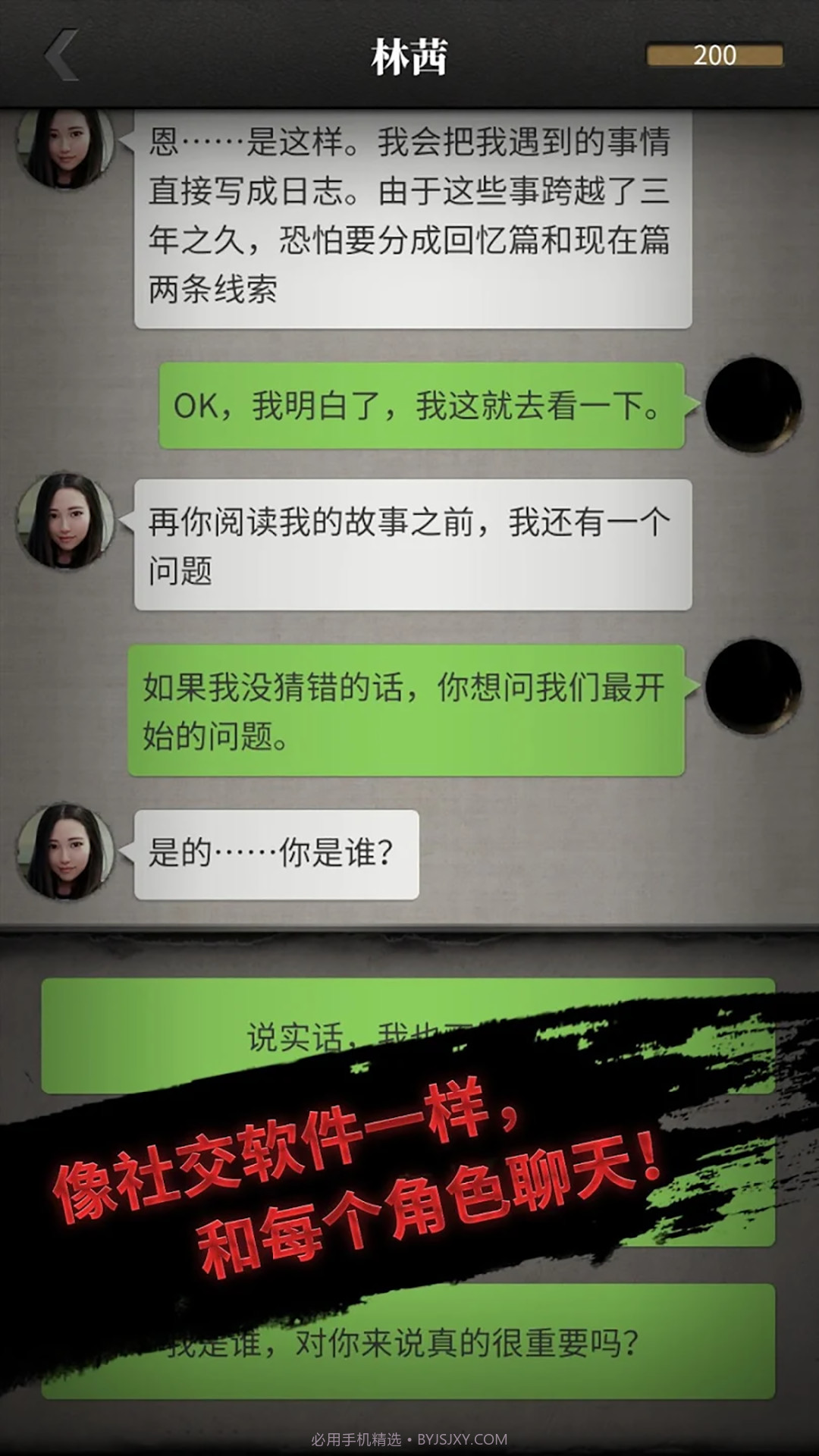 上班那些事截图1 上班那些事截图1