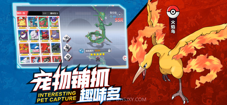 口袋小精灵截图3