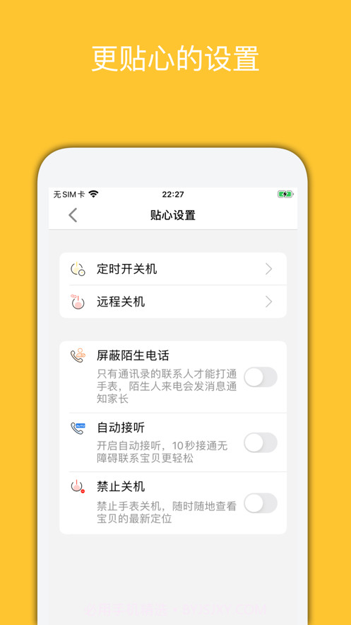 小可同学Pro截图2 小可同学Pro截图2