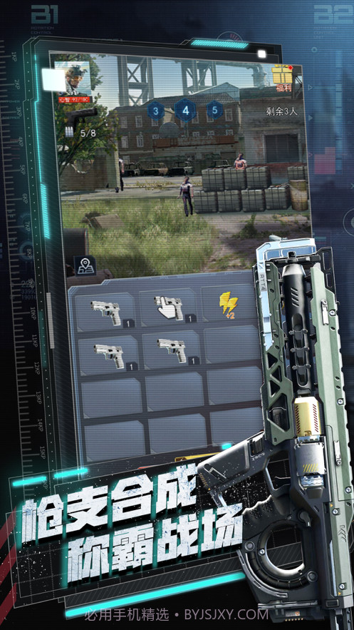 战地精英截图2 战地精英截图2