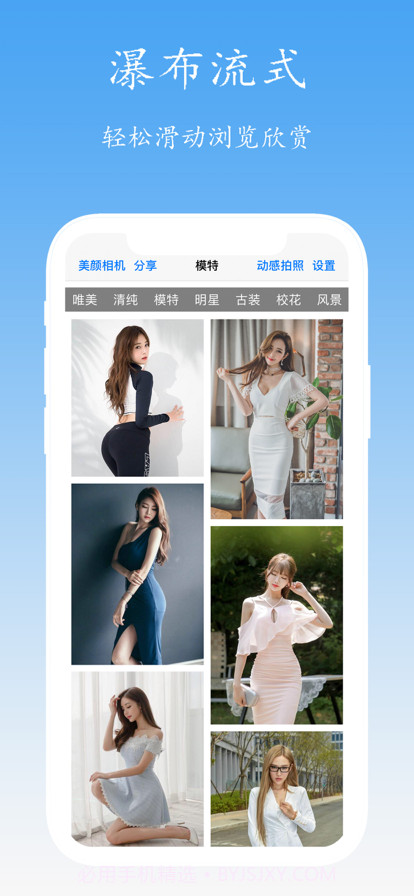 美女模特壁纸截图1