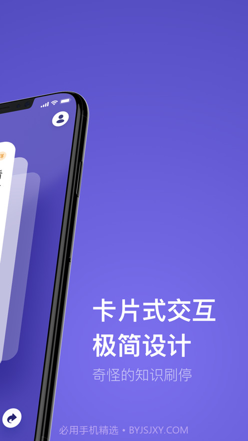 知不知截图2 知不知截图2