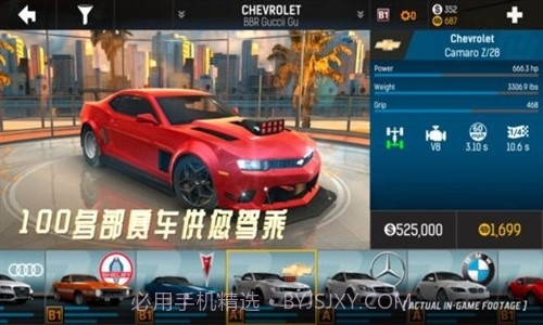 极速国度Online截图4 极速国度Online截图4