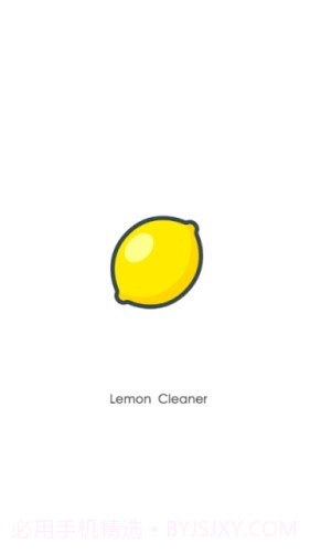 柠檬手机清理截图2 柠檬手机清理截图2