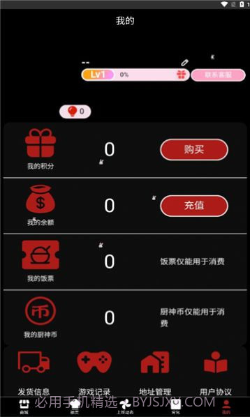 漫玩基地商城截图1 漫玩基地商城截图1