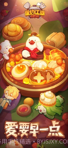 爆炒江湖截图1 爆炒江湖截图1