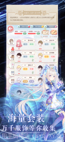 奇迹暖暖截图3 奇迹暖暖截图3