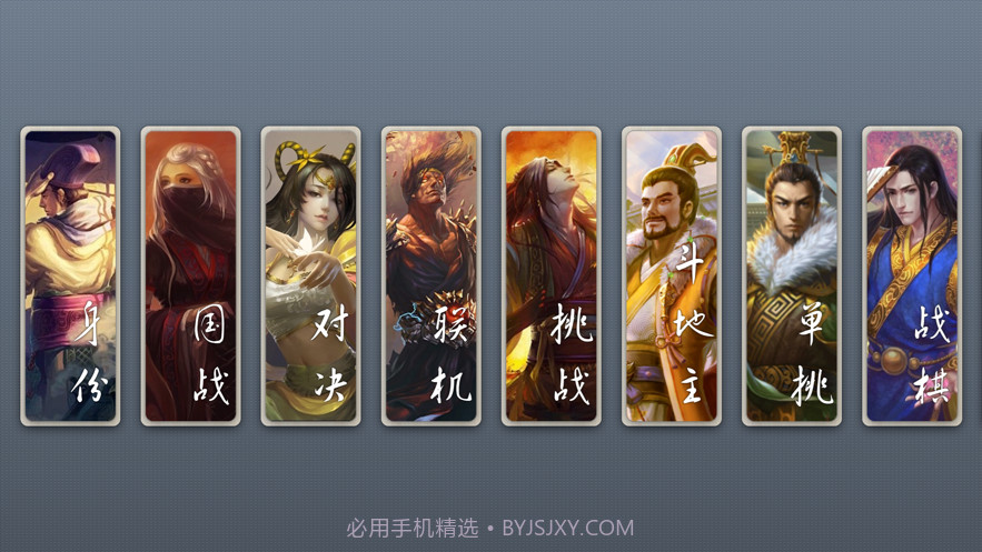 无名杀截图1 无名杀截图1