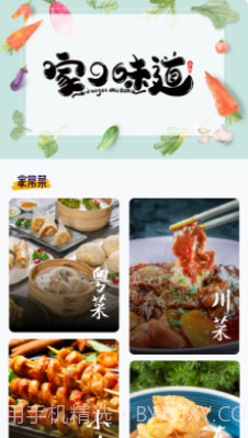 瘦身计划食谱截图1