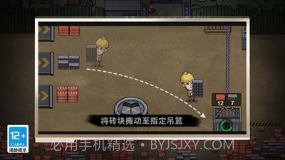 重生之打工之王截图1 重生之打工之王截图1