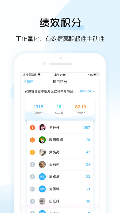 总监宝截图6 总监宝截图6