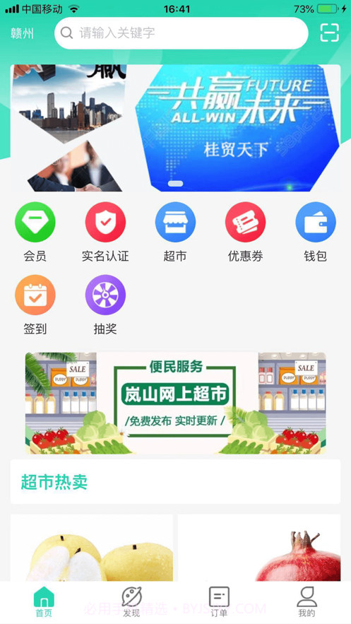天天走着瞧截图2 天天走着瞧截图2