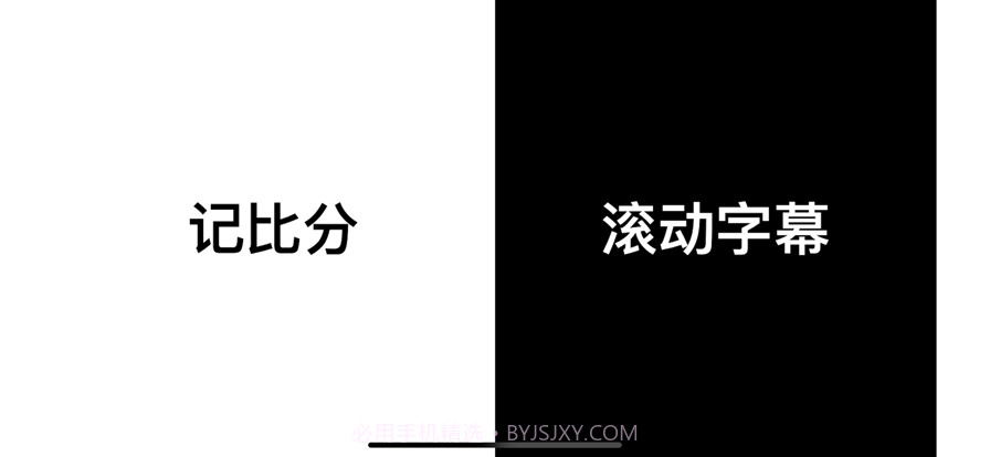 比赛小助手截图1 比赛小助手截图1