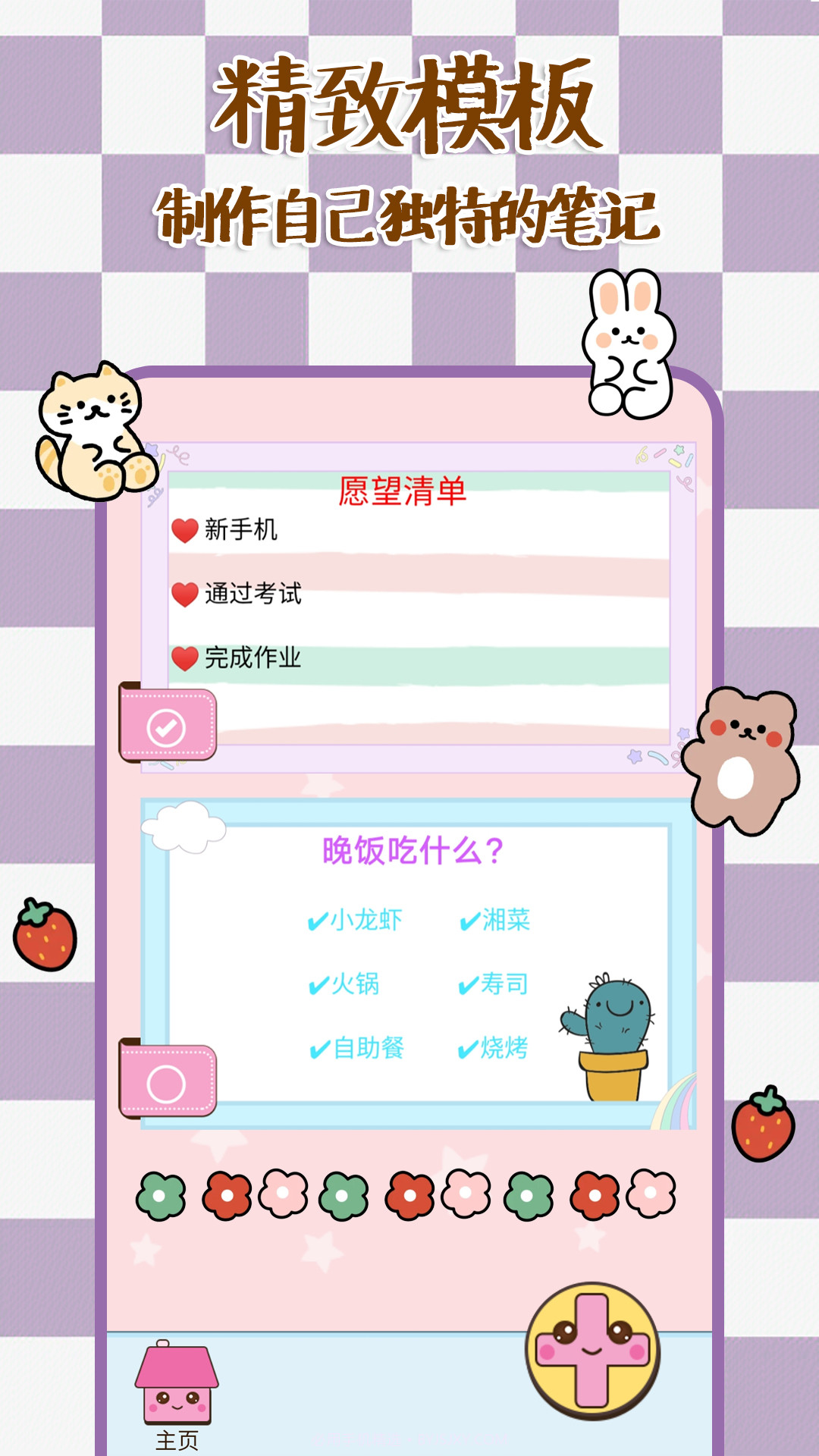 橘玥记事本时光便签截图3 橘玥记事本时光便签截图3