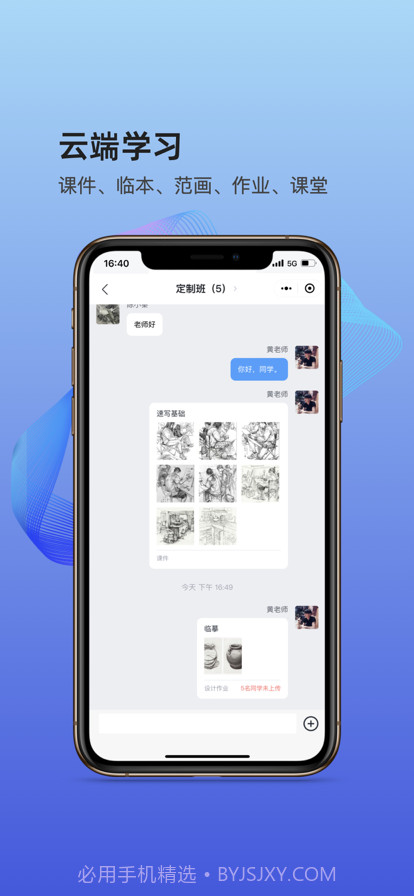 艺企教学截图3 艺企教学截图3