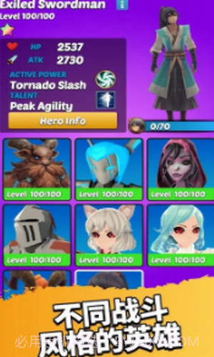 英雄而已截图3 英雄而已截图3