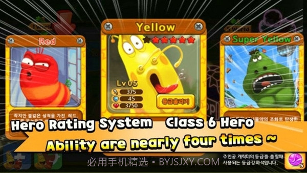 幼虫英雄2修改版截图1