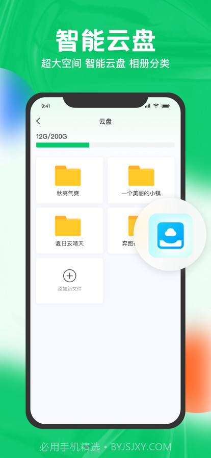 一键清理大师截图6 一键清理大师截图6