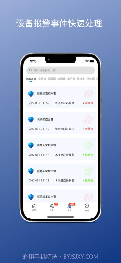 颐寿家床易截图15 颐寿家床易截图15