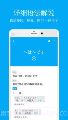Nemo日语学习截图2 Nemo日语学习截图2