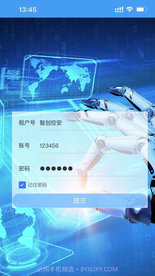 智创安全截图1 智创安全截图1