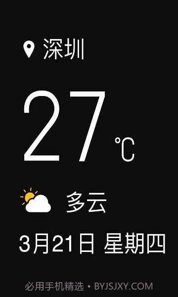 vivoi挂件新版本截图3 vivoi挂件新版本截图3