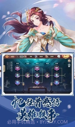 大宋风云录截图2 大宋风云录截图2