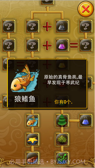 三叶虫爱合体截图5 三叶虫爱合体截图5