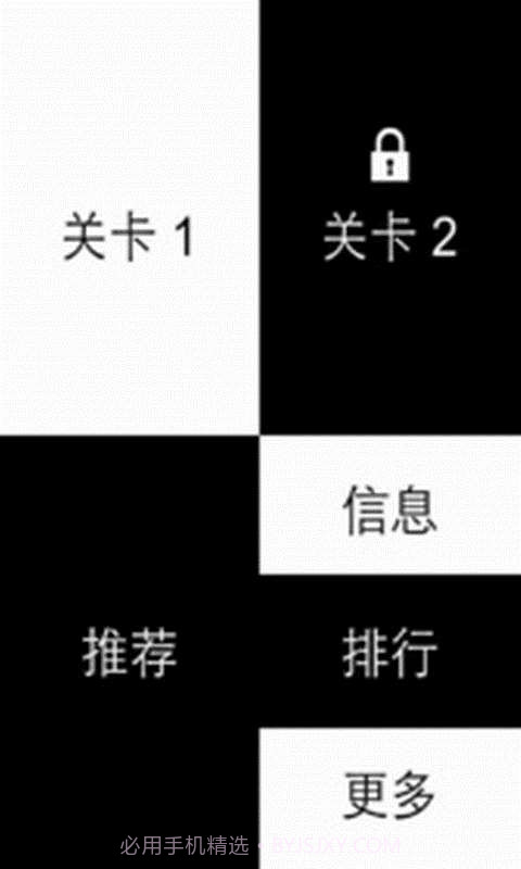 暴走黑白块截图2 暴走黑白块截图2