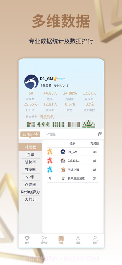 第一电竞截图3 第一电竞截图3