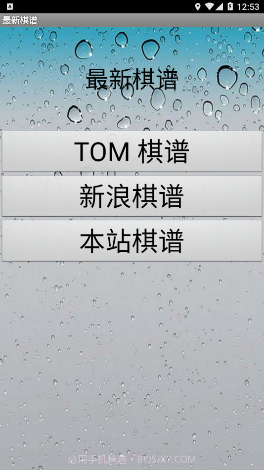 掌上谱度截图3 掌上谱度截图3