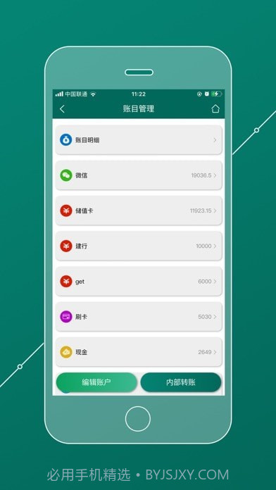 会员管理家截图8 会员管理家截图8